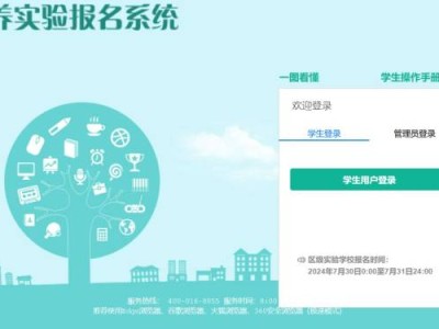 2025北京1+3培养项目市级实验学校名单