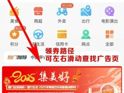 厦门集美新春消费券怎么领(时间+入口+流程)