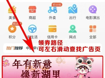 2025厦门湖里新春年货节消费券发放活动（时间+入口+券额）