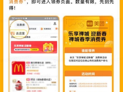 2025禅城消费券领取指南(附时间+领取流程)