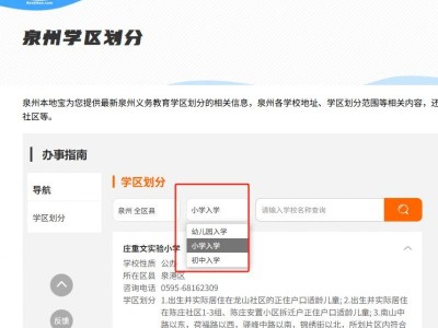 2025泉州初中片区划分范围查询方式