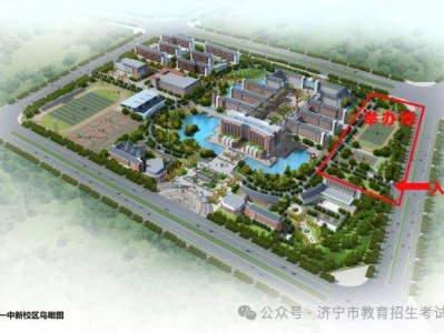 2025普通高校招生咨询会济宁场举办通知