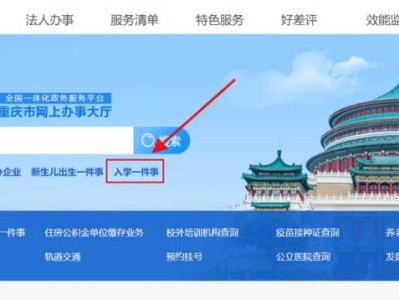 2025重庆民办学校摇号结果查询(时间+入口)