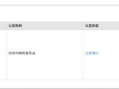 潍坊寒亭区2025年第二批次中小学教师资格证书领取时间＋地点