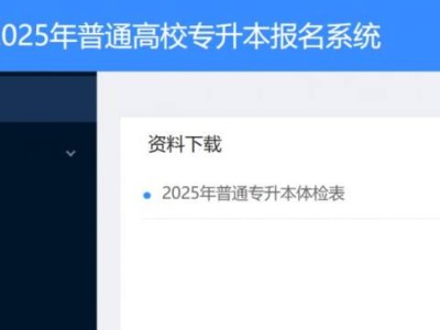 2025广东专升本成绩查询入口https://www.eeagd.edu.cn/ptzsbks