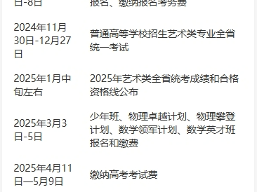 2025湖南高考志愿填报系统手机版操作指南（时间＋入口＋流程）