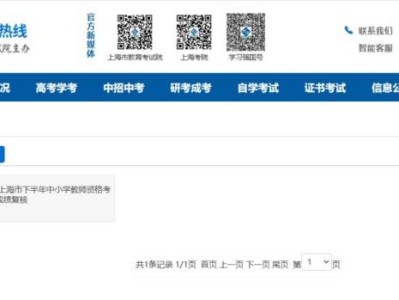 2025上海成人高考成绩公布时间+查询入口官网