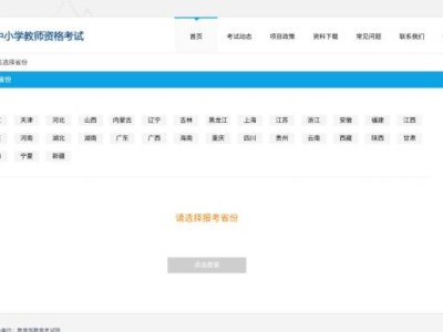 2025上半年北京中小学教资笔试报名入口及时间