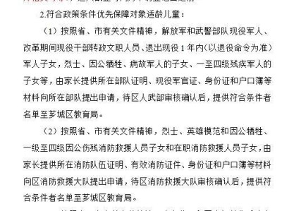 漳州市芗城区天宝中心幼儿园2025秋招报名指南