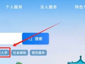 2025重庆中小学摇号结果查询入口+流程（电脑端）
