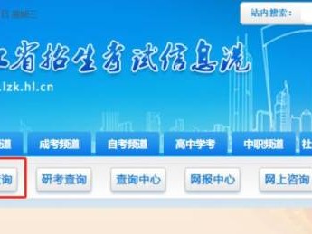 龙招港高考成绩查询入口2025