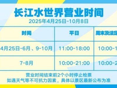 2025中山长江水世界高考生优惠活动