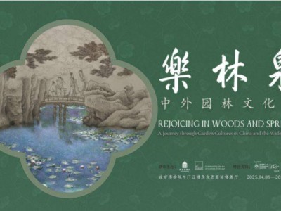 2025年北京故宫大展中外园林文化展观展指南(时间+地点+门票)