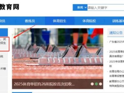 2025体育单招文化成绩查询入口官网