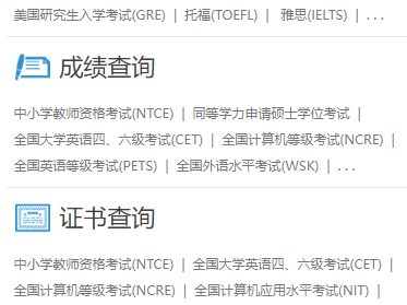 英语四六级成绩单电子版去哪里下载（附详细步骤 ）