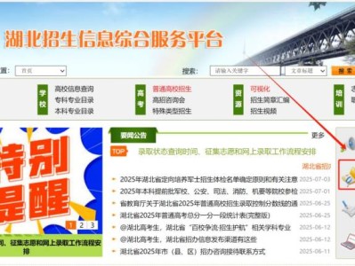 湖北招生信息网录取状态查询入口在哪？