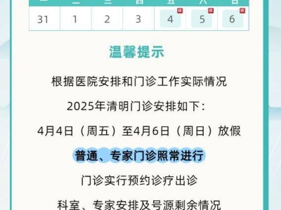 2025苏州清明节期间各医院营业时间汇总