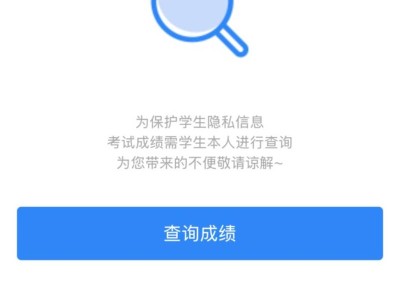 贵州高中合格考成绩可以他人代查吗?