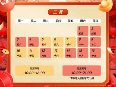 2025元宵节南京欢乐谷晚上几点关门?