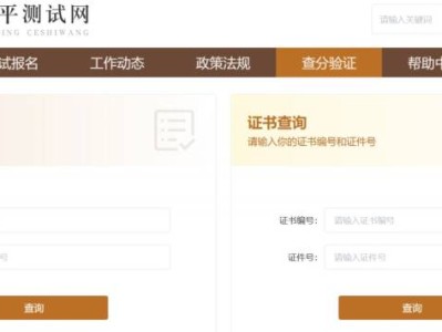 2024身份证号一键查询成绩普通话入口
