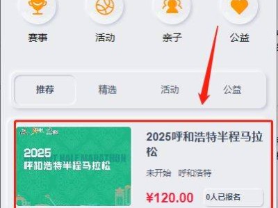 2025呼和浩特半程马拉松报名时间+入口+条件