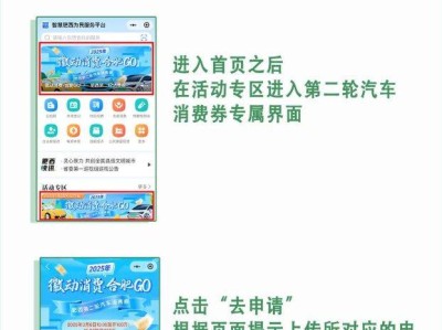 2025合肥肥西县汽车消费补贴怎么领取?附申领步骤