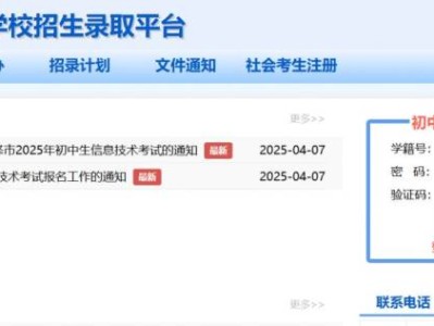 菏泽市2025年初中信息技术考试准考证打印入口（https://www.hzzzpt.com）