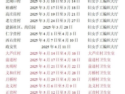 天津津南北闸口镇卫生院2025年度老年人免费查体时间