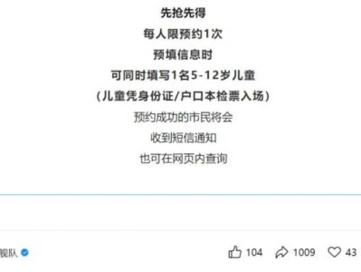 2025海口舰艇开放日可以预约两次吗？