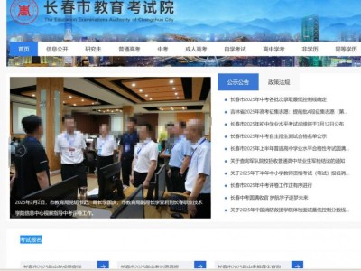 2025长春市中考征集志愿第一批次时间