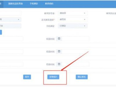 2025年4月广东自学考试网上报名操作指引