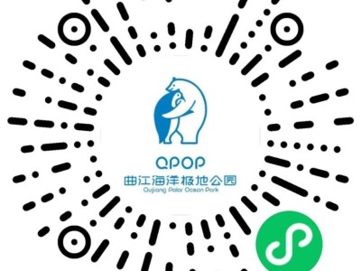 西安曲江海洋极地公园2025元宵节活动(时间+地点+购票)