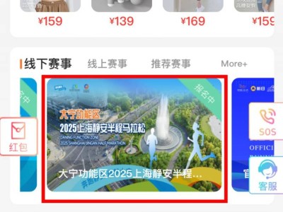 上海静安半马2025报名时间+报名入口+报名流程