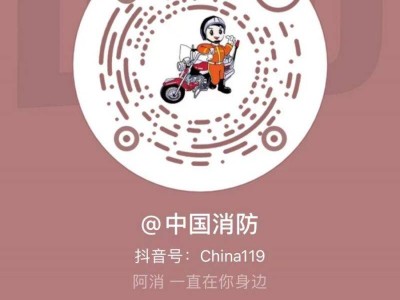 2025国家消防安全公开课直播入口