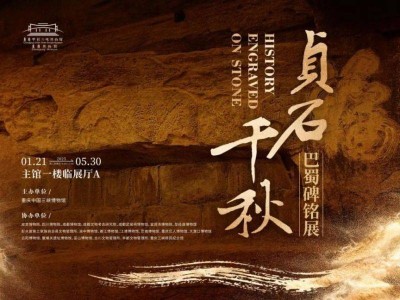 2025重庆中国三峡博物馆五一开放时间+展览