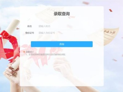 广东创新科技职业学院录取查询网站入口