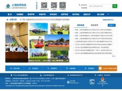 上海普通高中学业水平合格性考试报名时间及网址