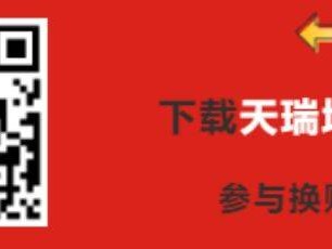 2025温州瑞安电动自行车以旧换新补贴申请指南(时间+对象+商家名单)