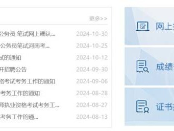 2025河南省考报名时间+条件+官方网站入口