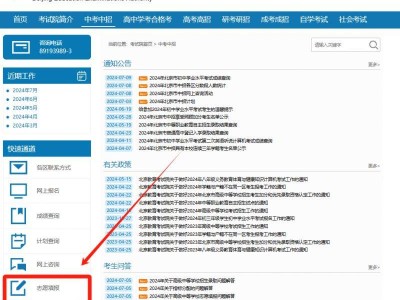 2025北京教育考试院中考志愿填报系统入口