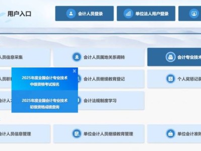 2025初级会计资格考试成绩查询入口（https://ausm.mof.gov.cn/index/）