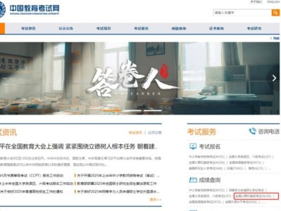 2025年泉州计算机二级成绩证书查询入口