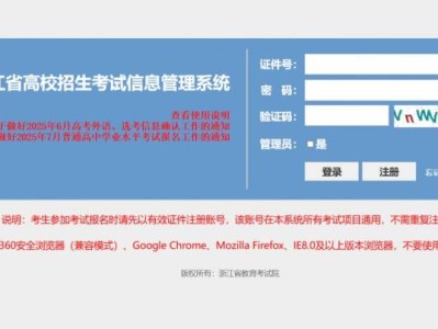 2025浙江高考准考证打印入口官网https://www.zjzs.net/