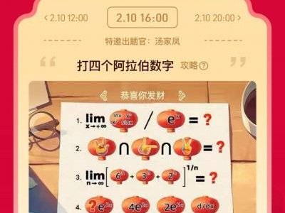 淘宝元宵猜灯谜活动时间