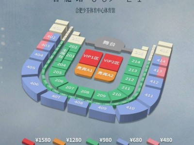 2025合肥毛不易演唱会座位图一览