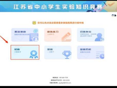2025江苏省中小学生实验知识竞赛初赛答题入口(https://mskzkt.jse.edu.cn/)