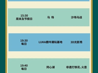 东莞龙凤山庄影视旅游区营业时间(附演出+项目时间表)
