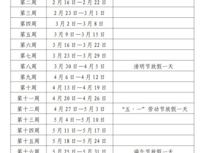 长沙2025年暑假放假时间