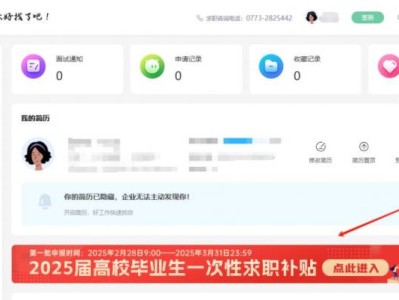 2025桂林一次性求职创业补贴申请时间