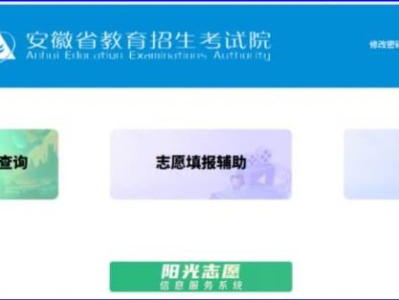 安徽省高考志愿填报辅助系统使用说明（附流程图）